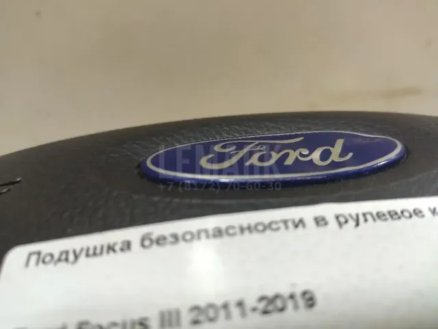 Подушка безопасности в рулевое колесо для  Ford Sierra 1987-1993