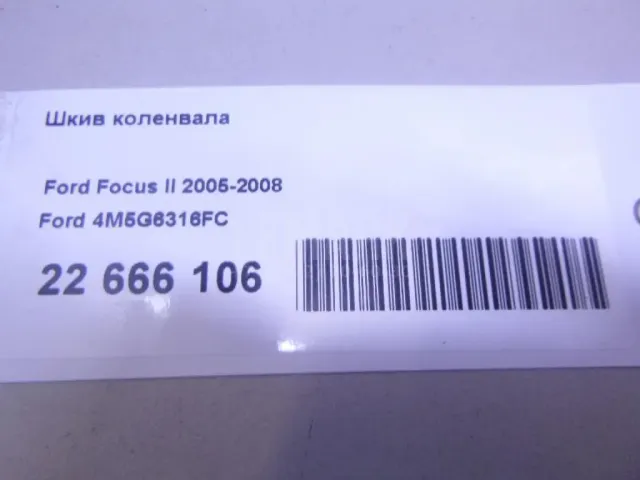 Шкив коленвала для  Great Wall Poer 2019