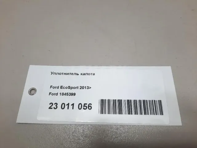Уплотнитель капота