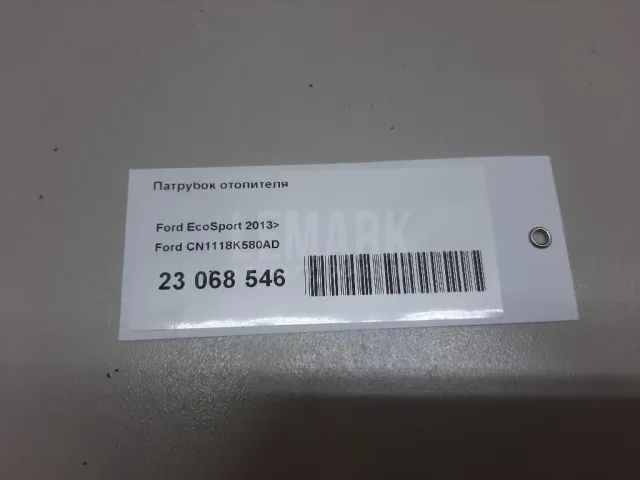 Патрубок отопителя для  Ford Maverick 2001-2007