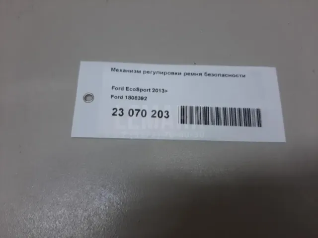 Механизм регулировки ремня безопасности для  Fiat Uno 1995-2010