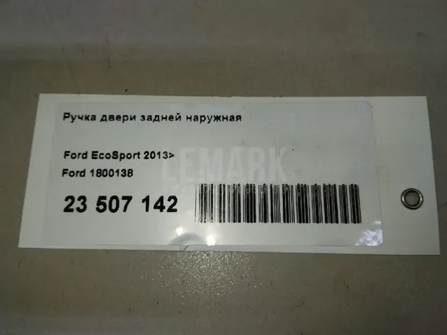 Ручка двери задней наружная для  Citroen Jumpy 2007-2016