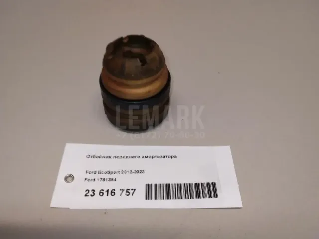 Отбойник переднего амортизатора