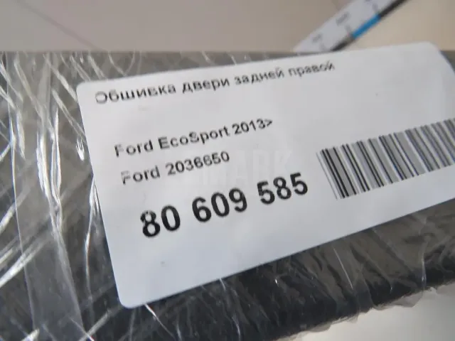 Обшивка двери задней правой