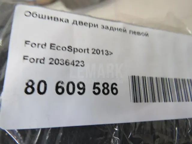 Обшивка двери задней левой для  Ford Transit 2006-2013