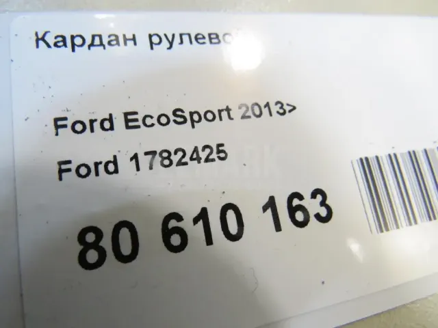 Кардан рулевой для  Ford Focus III 2011-2019