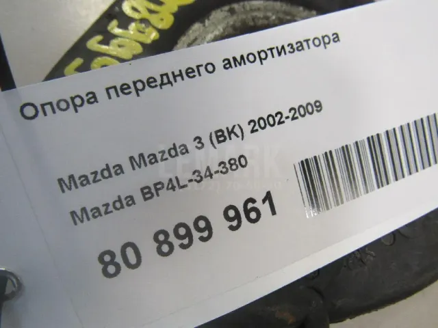 Опора переднего амортизатора для  FOTON Auman 2002-2016