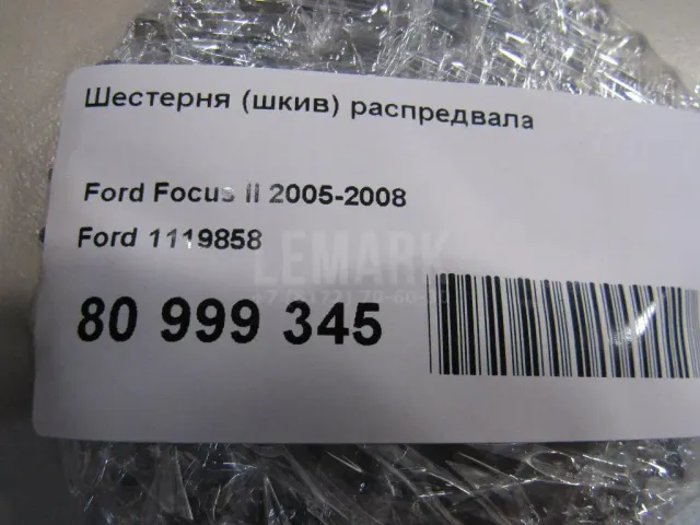 Шестерня (шкив) распредвала для  DAF 95 1987-1998