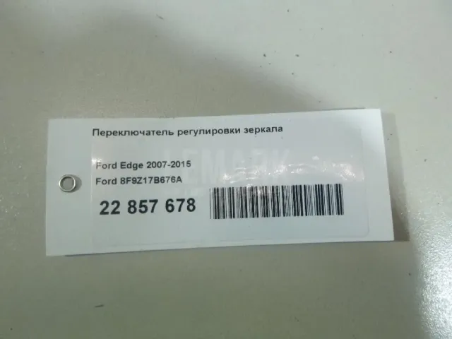 Переключатель регулировки зеркала для  Dodge Nitro 2007-2011