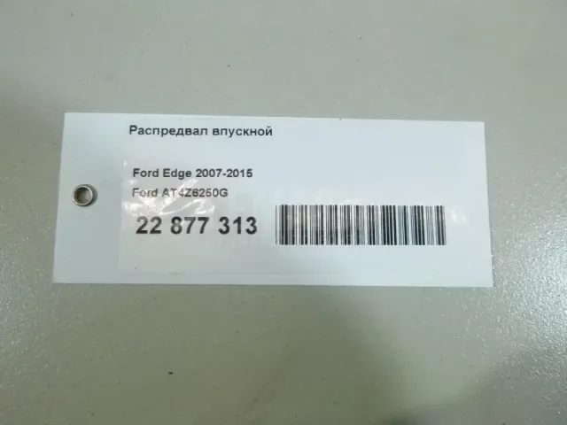 Распредвал впускной