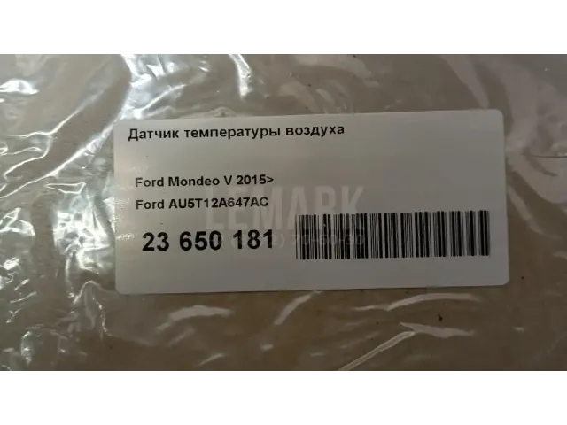 Датчик температуры воздуха для  Ford Transit 1994-2000