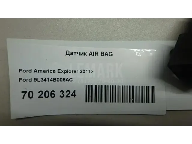 Датчик AIR BAG для  Audi 100/200 [44] 1983-1991