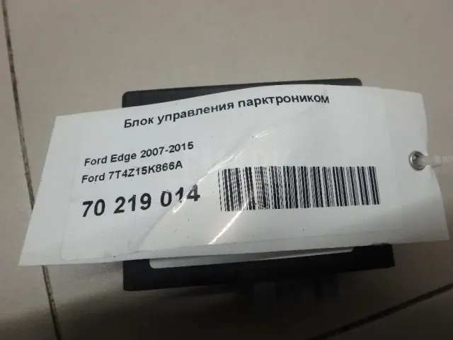 Блок управления парктроником для  Chery Sweet (QQ) 2003-2013