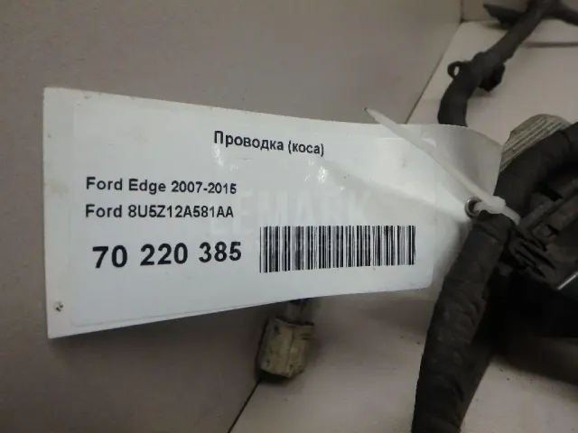 Проводка (коса)