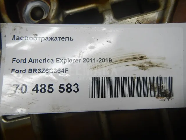 Маслоотражатель для  Citroen Xsara 2000-2005