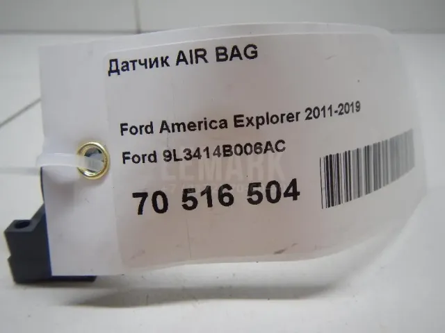 Датчик AIR BAG