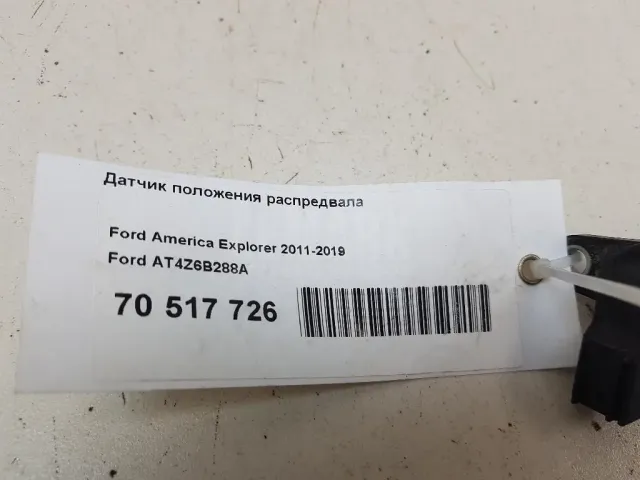 Датчик положения распредвала для  Honda Accord VI 1998-2002