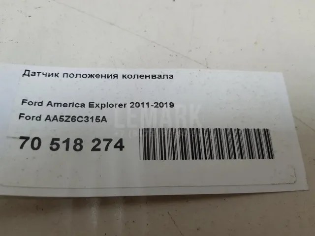 Датчик положения коленвала для  Ford Grand C-MAX 2010-2019