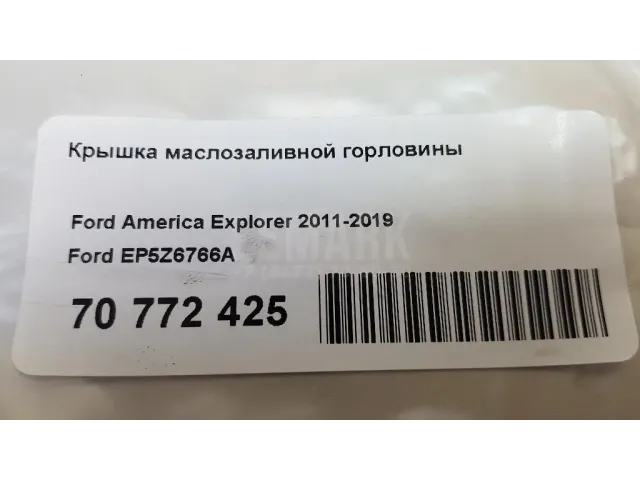 Крышка маслозаливной горловины