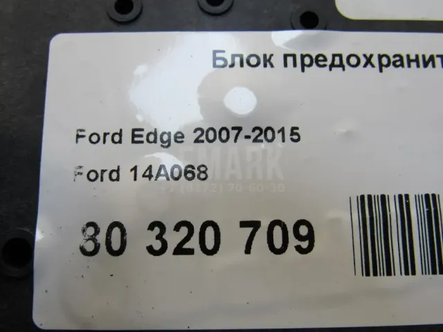 Блок предохранителей для  Cadillac ATS 2012-2019