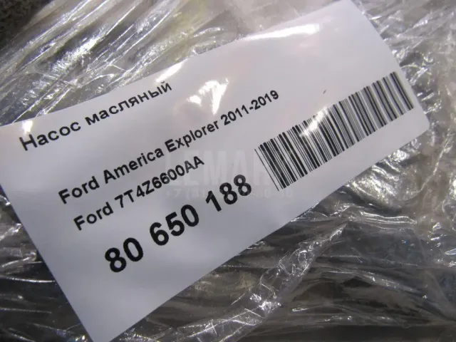 Насос масляный для  Ford Focus III 2011-2019