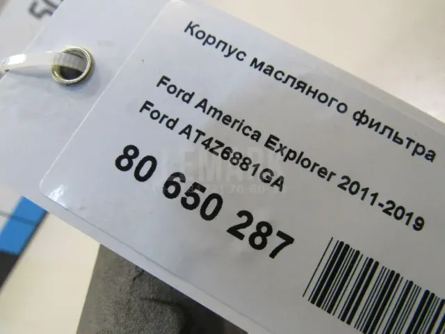Корпус масляного фильтра для  Audi A4 [B6] 2000-2004