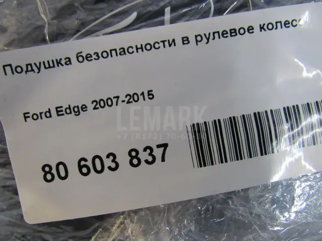 Подушка безопасности в рулевое колесо для  Fiat Brava 1995-2001