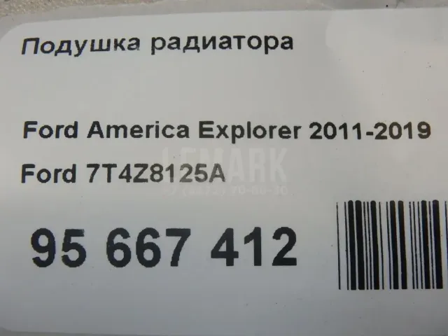 Подушка радиатора для  Cadillac XTS 2012-2017