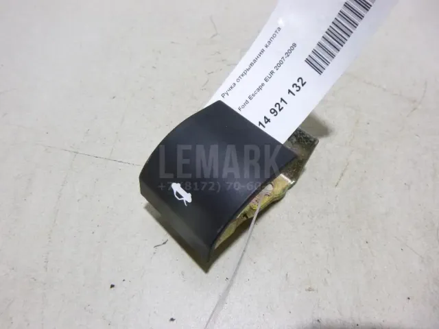 Ручка открывания капота для  Chevrolet Suburban 2014-2020