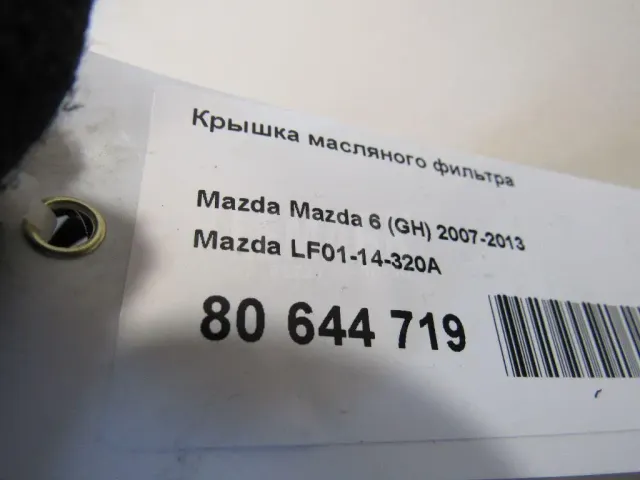 Крышка масляного фильтра