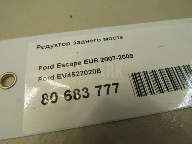 Редуктор заднего моста для  Ford Escape EUR 2007-2009