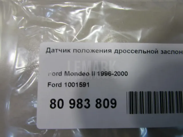Цилиндр тормозной задний