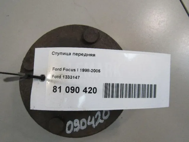 Насос вакуумный
