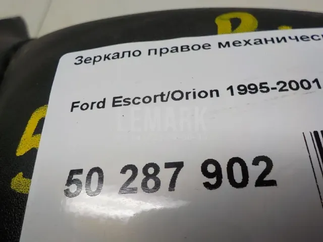 Зеркало правое механическое