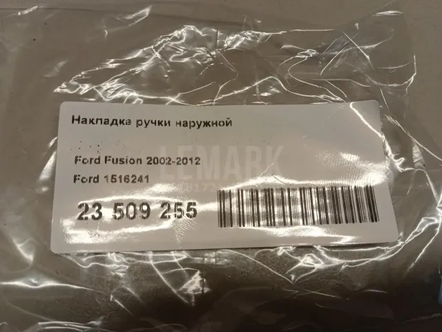 Накладка ручки наружной