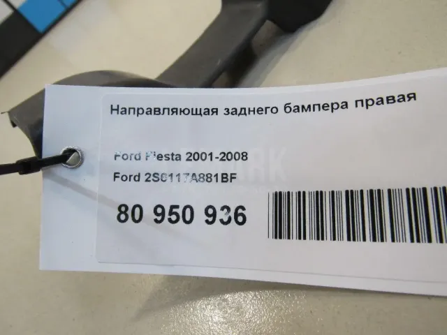 Направляющая заднего бампера правая для  Audi Q5 [FY] 2017