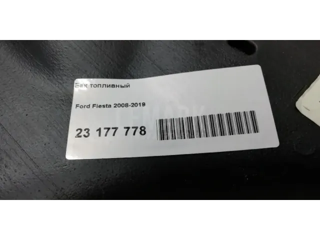 Горловина топливного бака для  Fiat 500 2008
