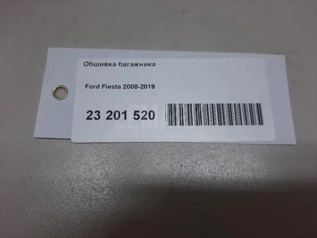 Обшивка двери багажника