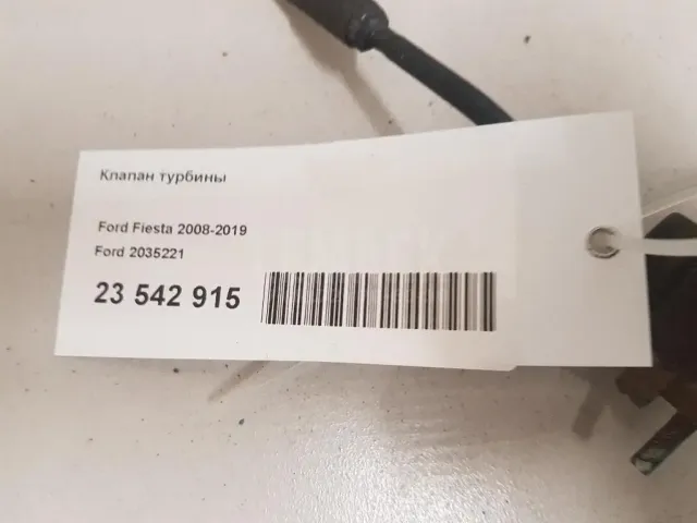 Клапан турбины