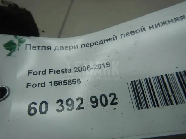 Петля двери передней левой верхняя для  Alfa Romeo 146 1994-2001