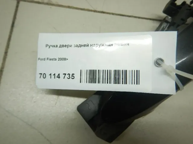 Ручка двери задней наружная левая для  Daewoo Nubira 1999-2003