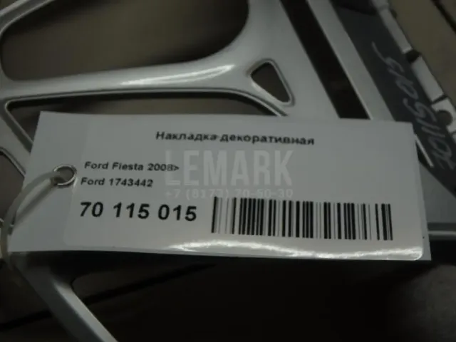 Накладка декоративная