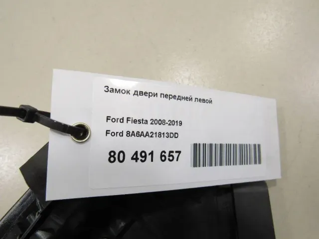 Замок двери передней левой для  Acura MDX 2013-2020