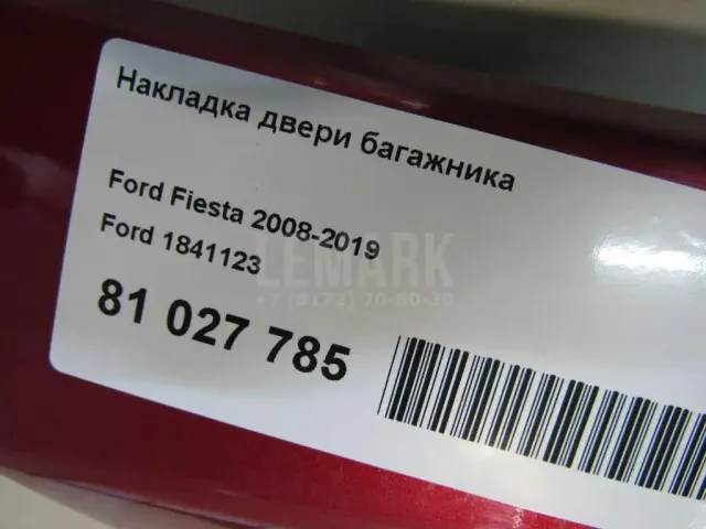 Накладка двери багажника