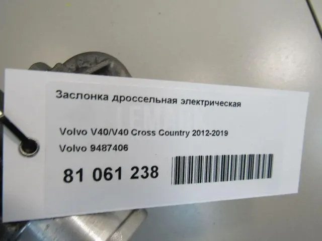 Заслонка дроссельная электрическая для  Ford Focus III 2011-2019