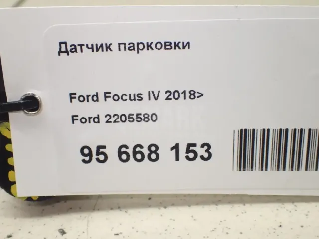 Датчик парковки для  Chevrolet Aveo (T300) 2011-2015