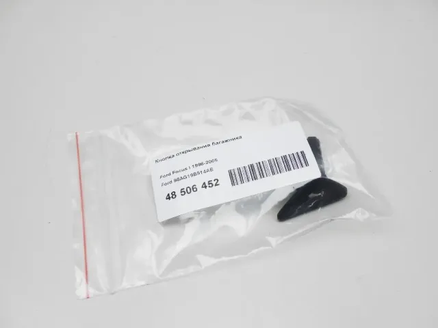 Кнопка открывания багажника для  Chevrolet Cobalt 2011