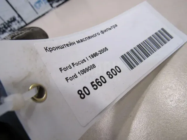 Кронштейн масляного фильтра
