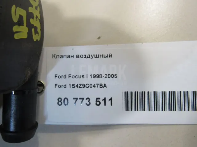Клапан воздушный для  Chevrolet Cobalt 2011