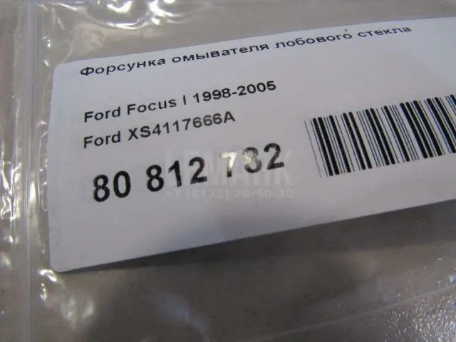 Форсунка омывателя лобового стекла для  Dodge Avenger 2007-2014